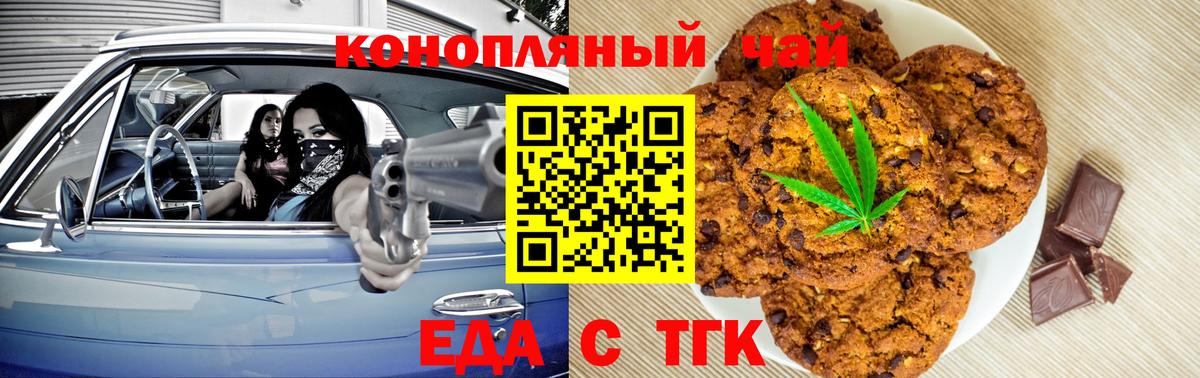 Тобольск  Canna-Cookies марихуана  Вход с VPN 