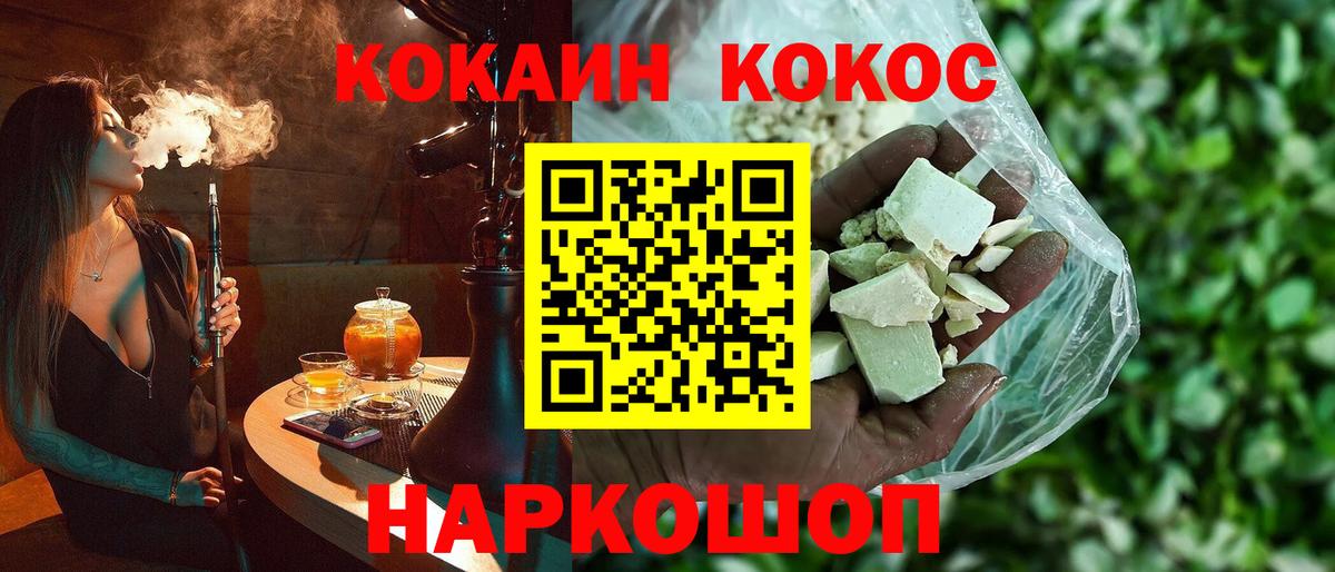 COCAIN Fish Scale Тобольск