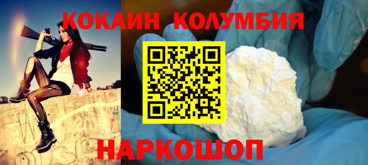 COCAIN  Кокаин Перу  Тобольск  Вход с VPN  КОКАИН Эквадор 