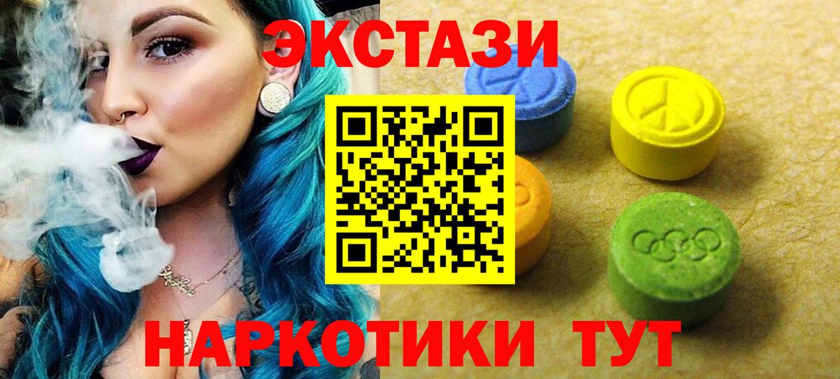 Ecstasy DUBAI  Вход с VPN  Ecstasy  Ecstasy TESLA  Тобольск 