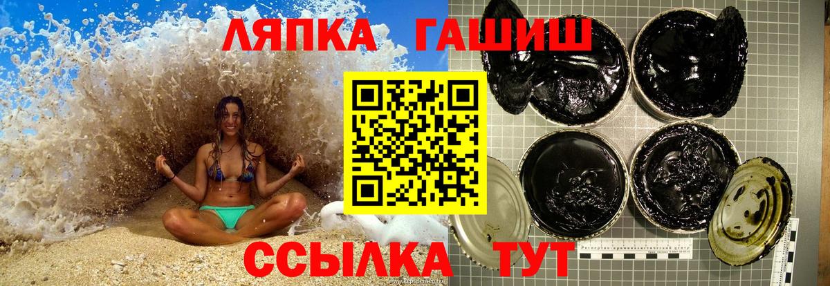 ГАШИШ Ice-O-Lator Тобольск