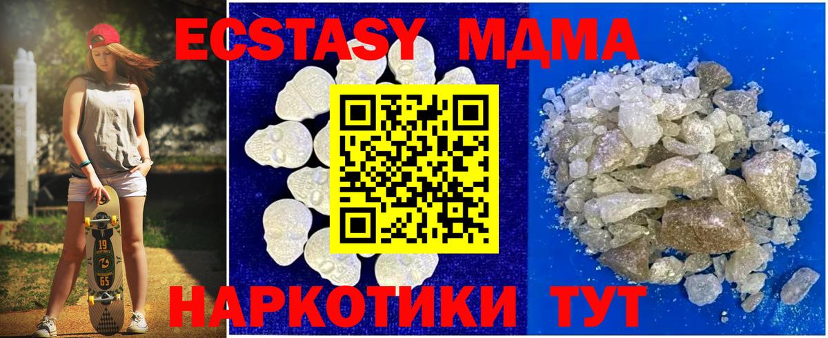 Тобольск  MDMA Molly  Вход с VPN  MDMA VHQ 