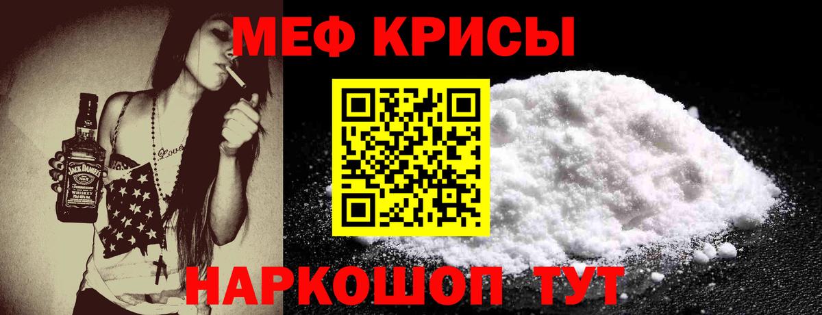 Меф Тобольск