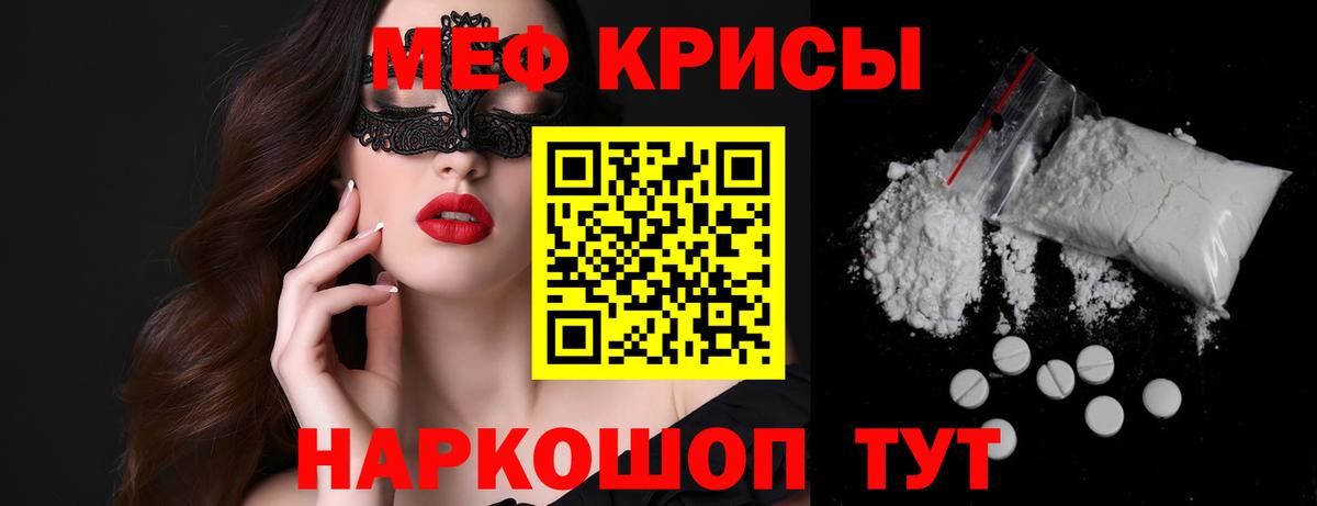 Тобольск  Меф кристаллы  МЯУ-МЯУ 4 MMC  МЕФ  Вход с VPN  МЕФ 