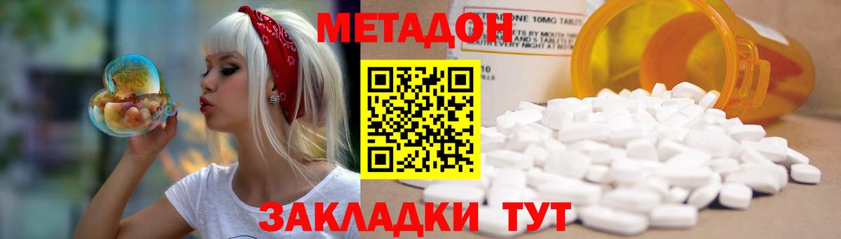 МЕТАДОН VHQ  Вход с VPN    как зайти  Метадон мёд  Тобольск 