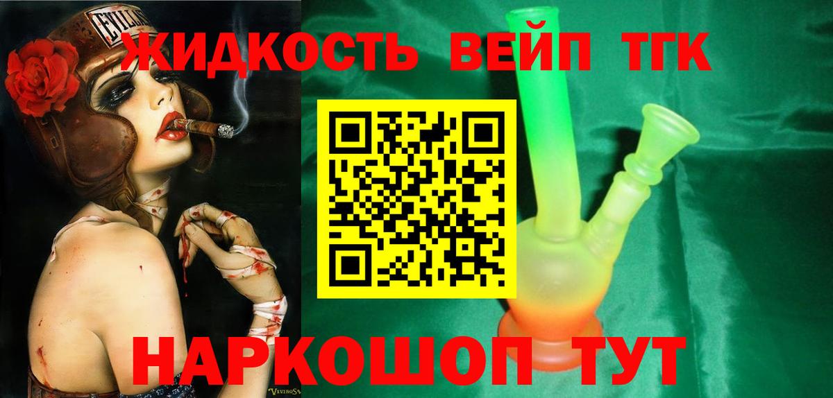 Дистиллят ТГК THC oil Тобольск