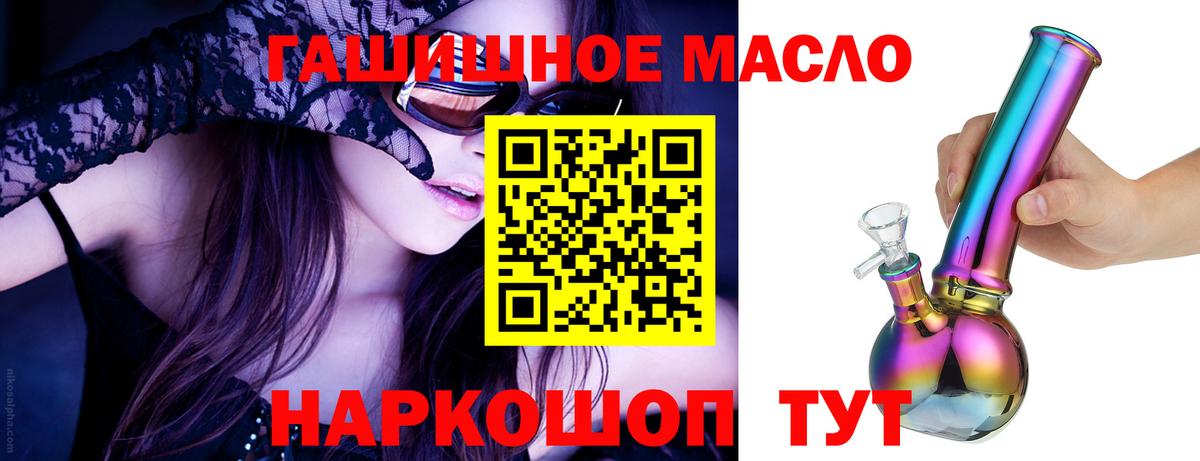 что такое наркотик  Дистиллят ТГК вейп с тгк  Вход с VPN  Тобольск 